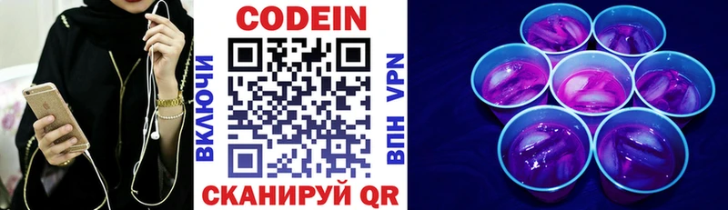 Купить где  Бор  Кодеин напиток Lean (лин) 