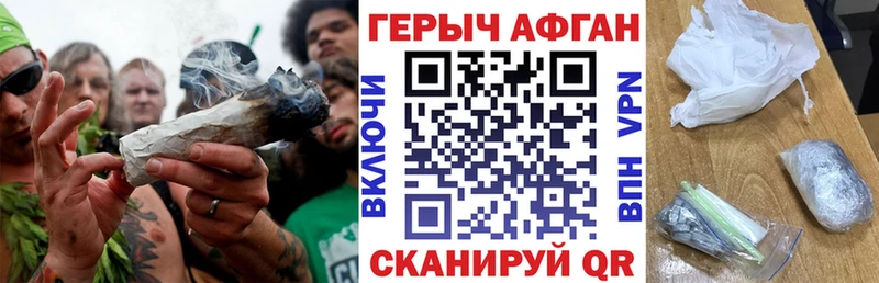ГЕРОИН герыч  Купить закладки  Бор 