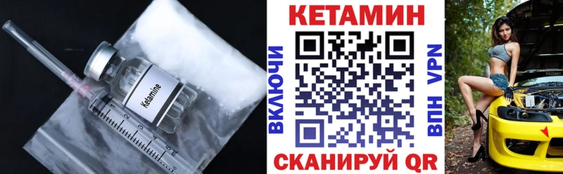 Кетамин ketamine  Купить закладки  Бор 