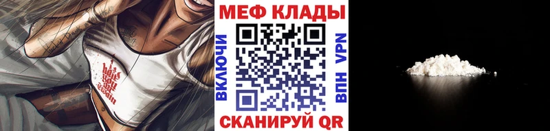 Мефедрон mephedrone  Купить  Бор 